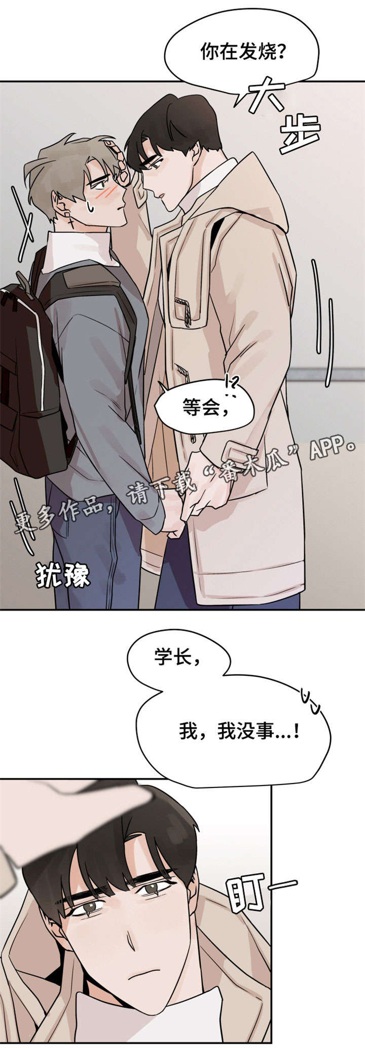 第11章：走开4