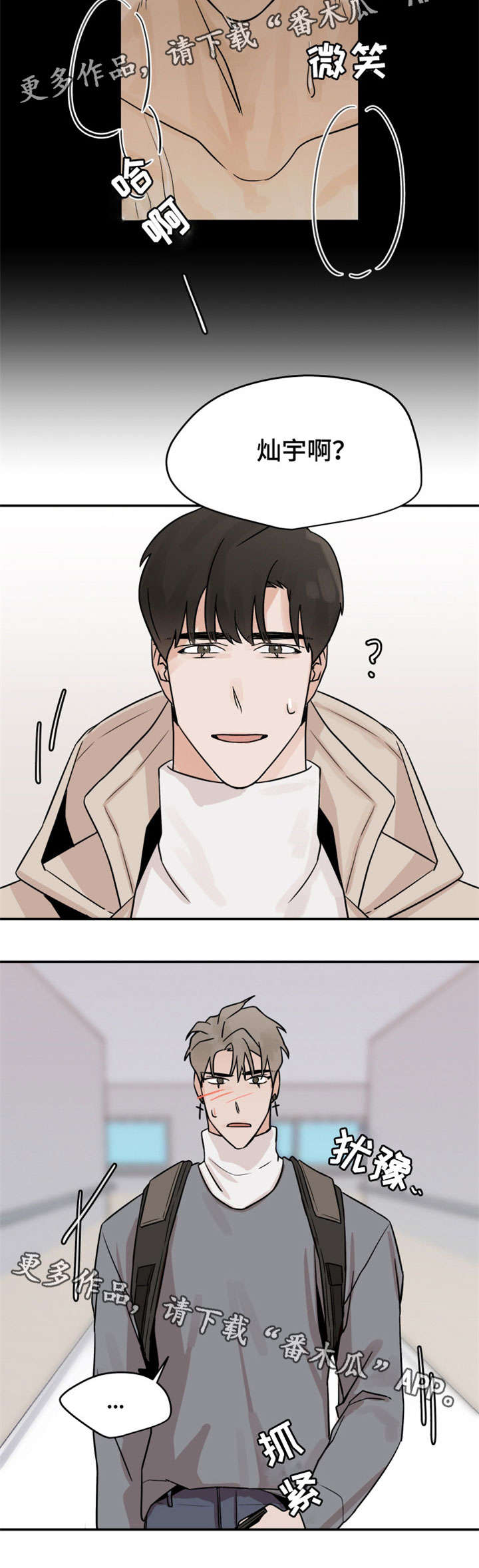 第11章：走开3