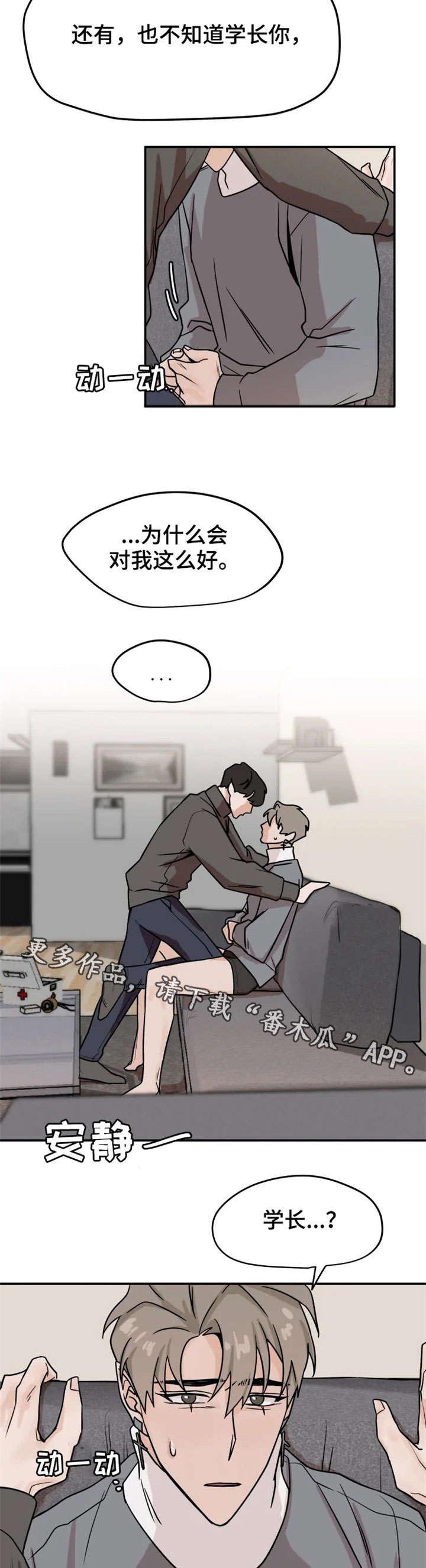 第20章：讨厌3