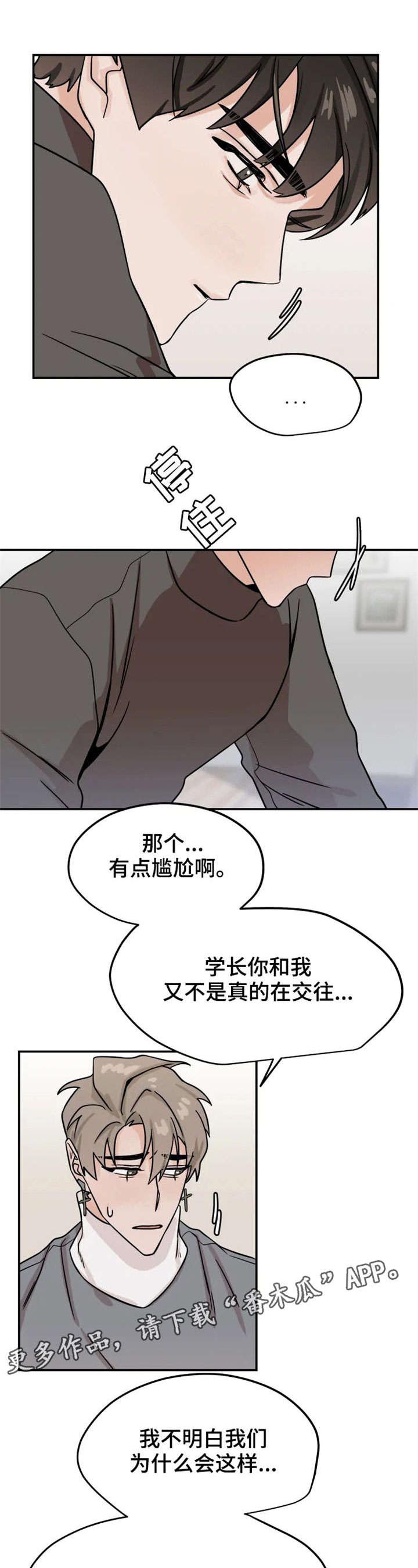 第20章：讨厌2