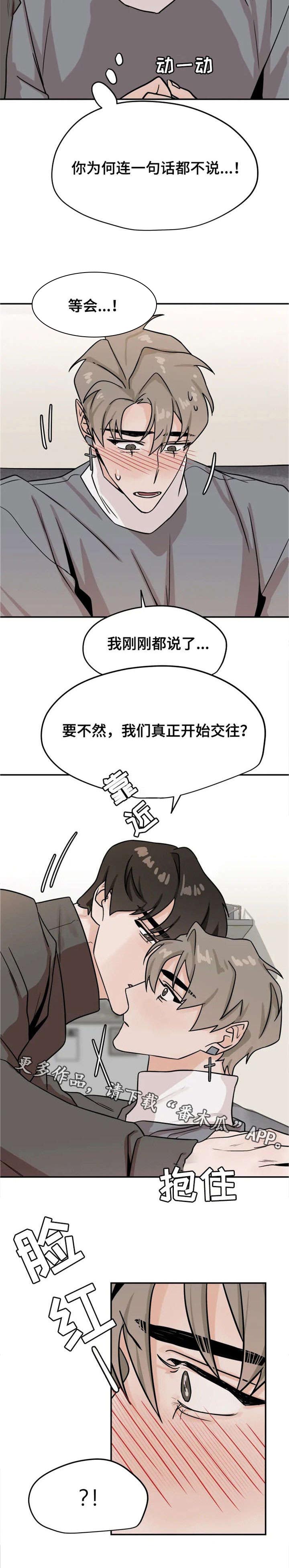 第20章：讨厌4