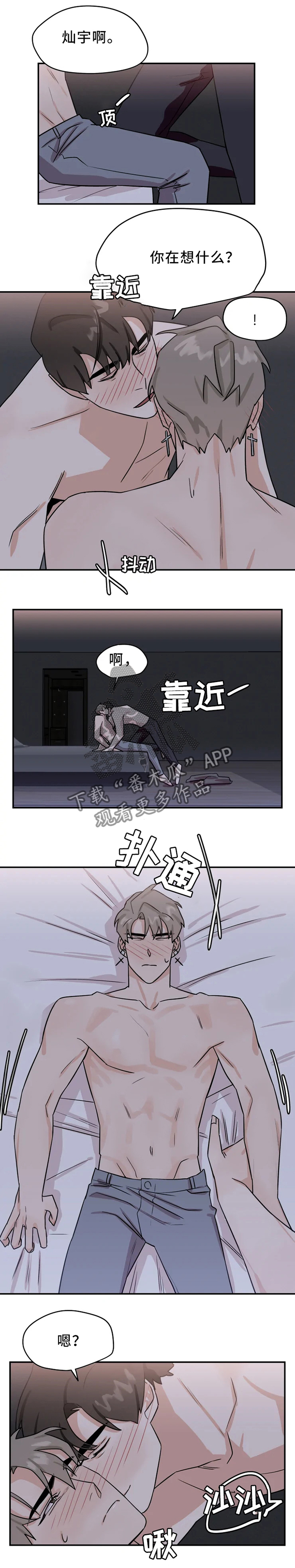 第27章：不能反悔噢3