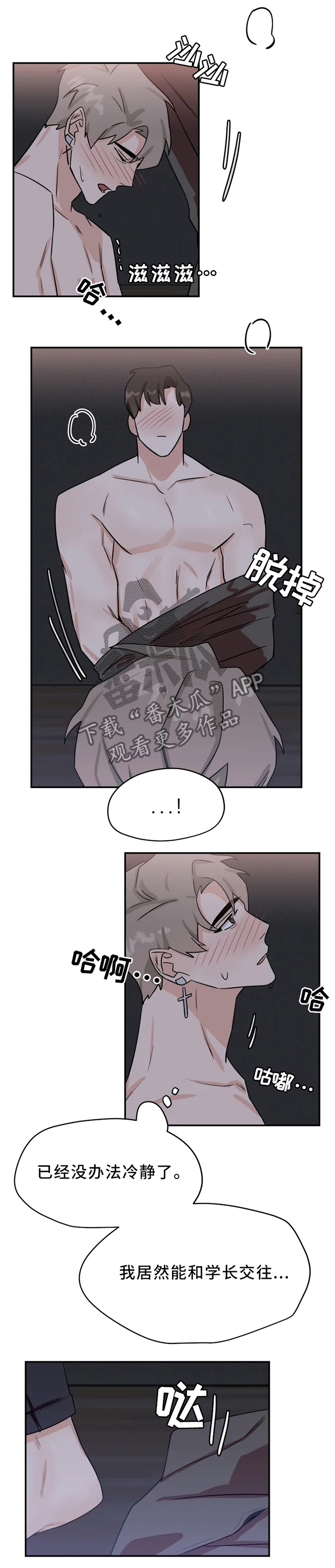 第27章：不能反悔噢2
