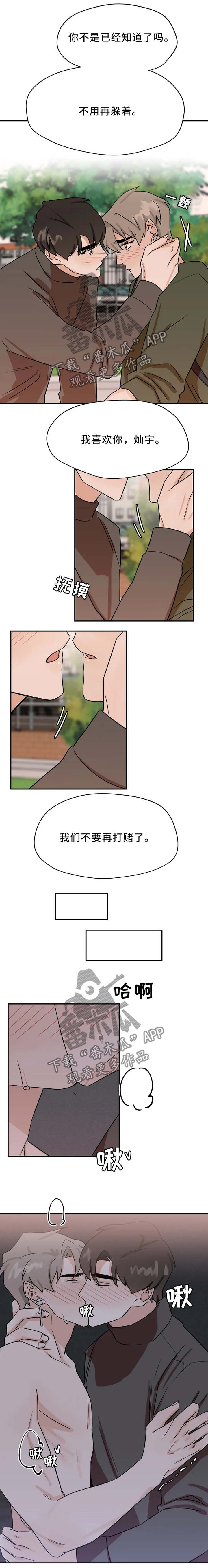 第27章：不能反悔噢1