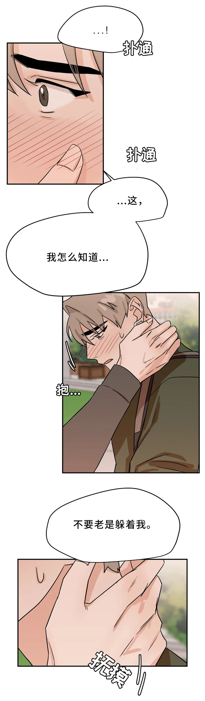 第27章：不能反悔噢0