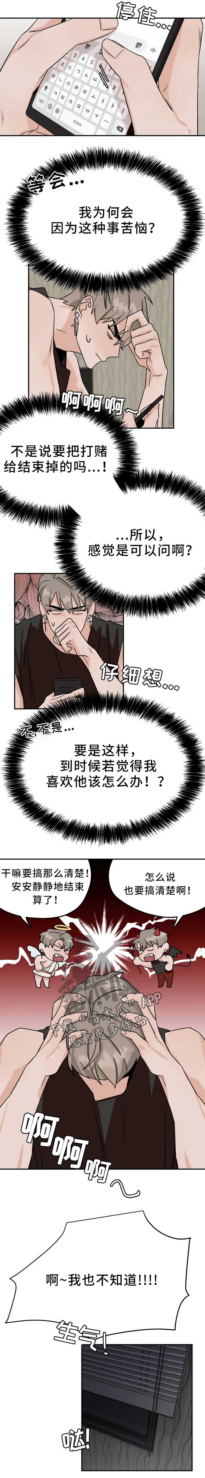 第24章：聊天0