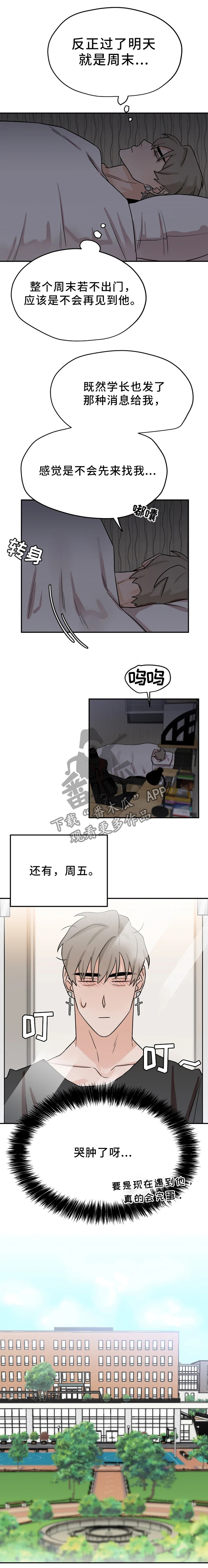第24章：聊天1