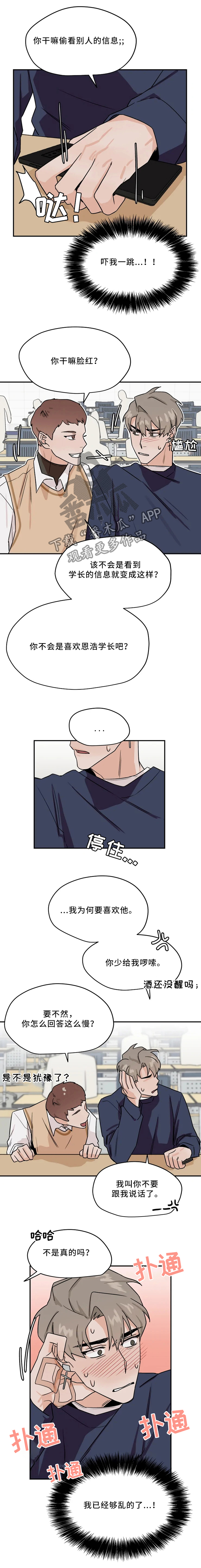 第22章：赌约2