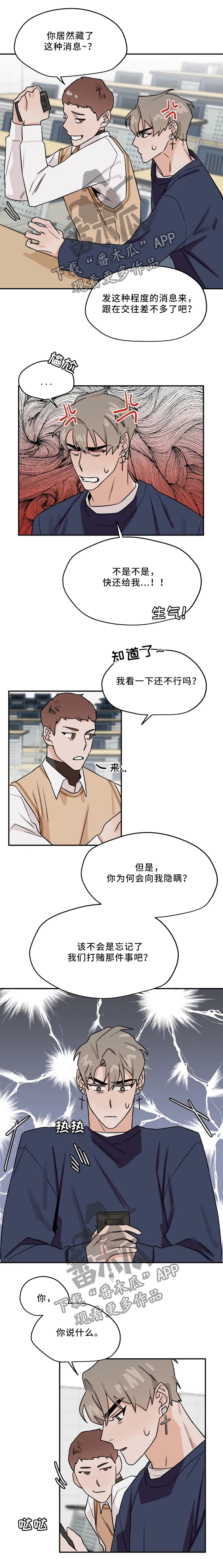 第22章：赌约4