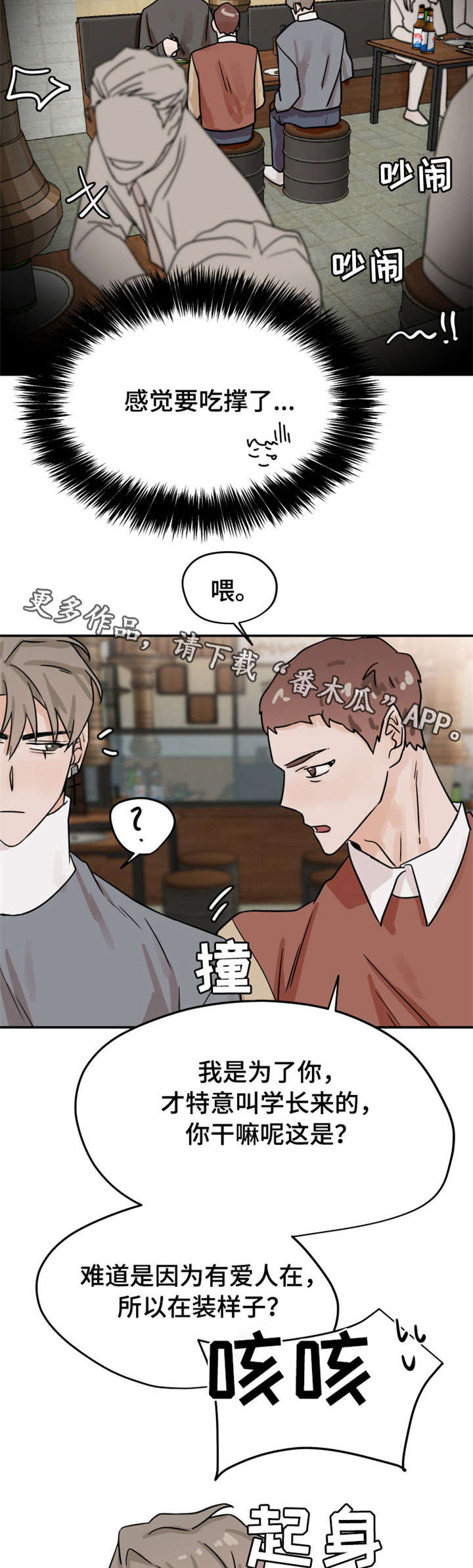 第17章：买单2