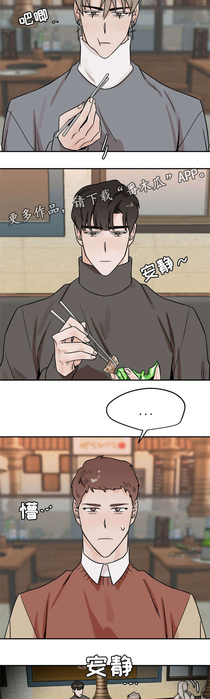 第17章：买单1