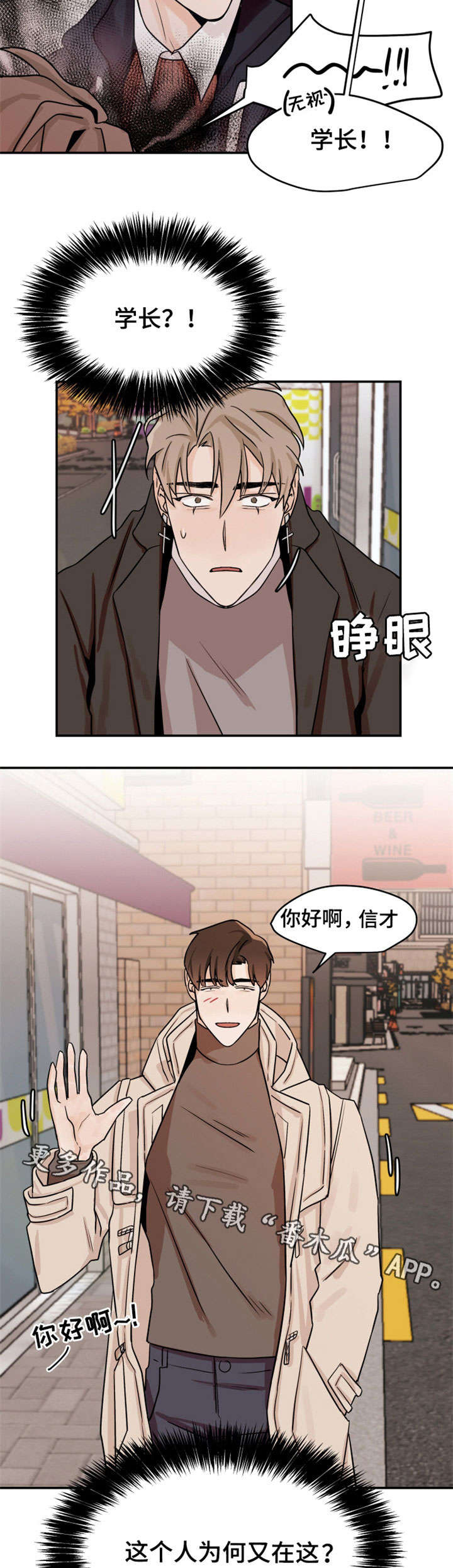 第16章：腿软4