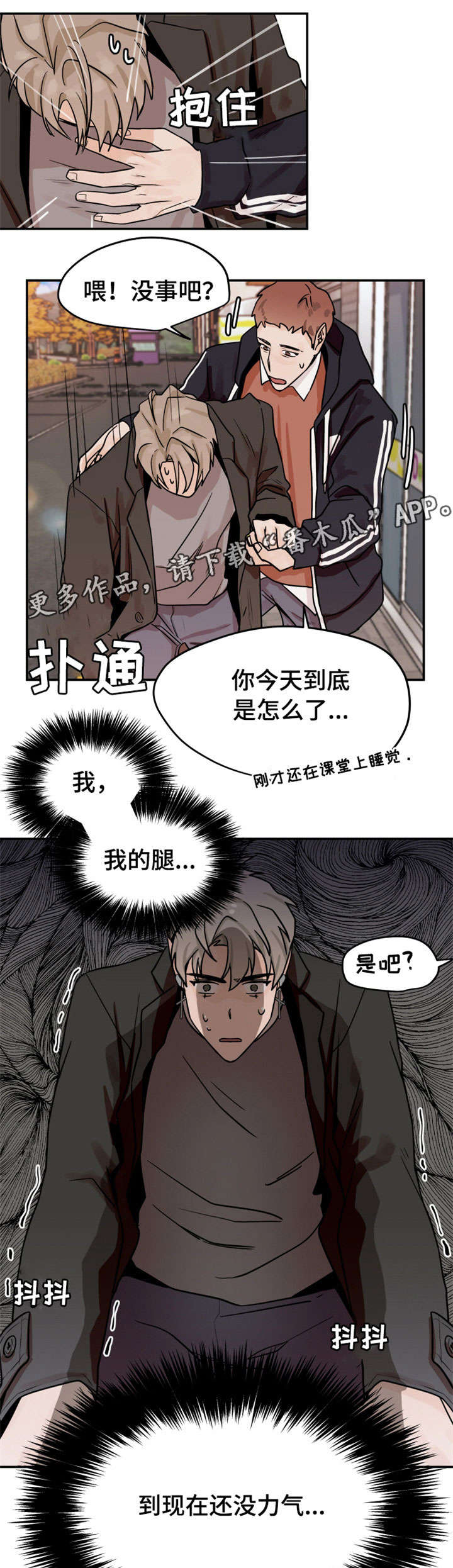 第16章：腿软2