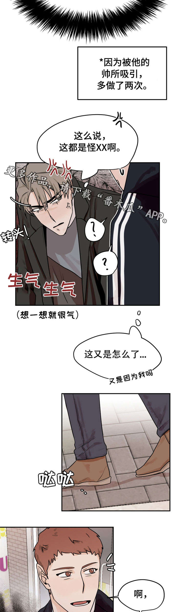 第16章：腿软3