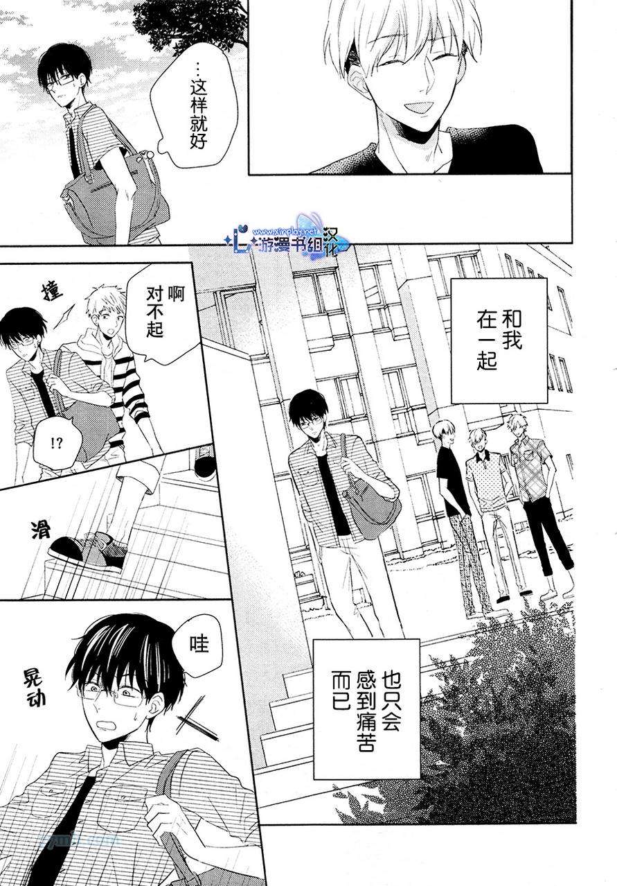 自卑感从何而来漫画,新篇后篇5图