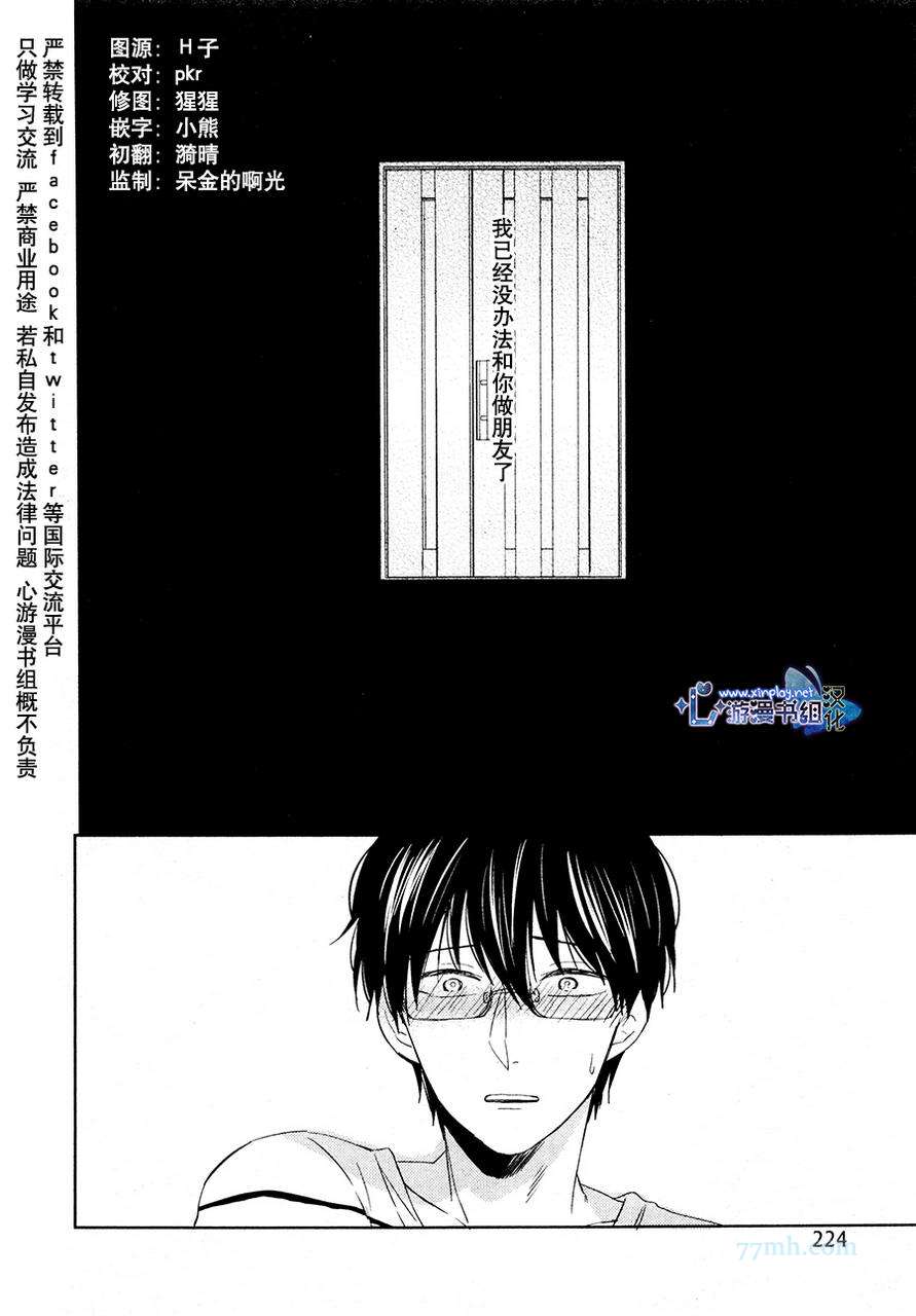 自卑感从何而来漫画,新篇后篇2图