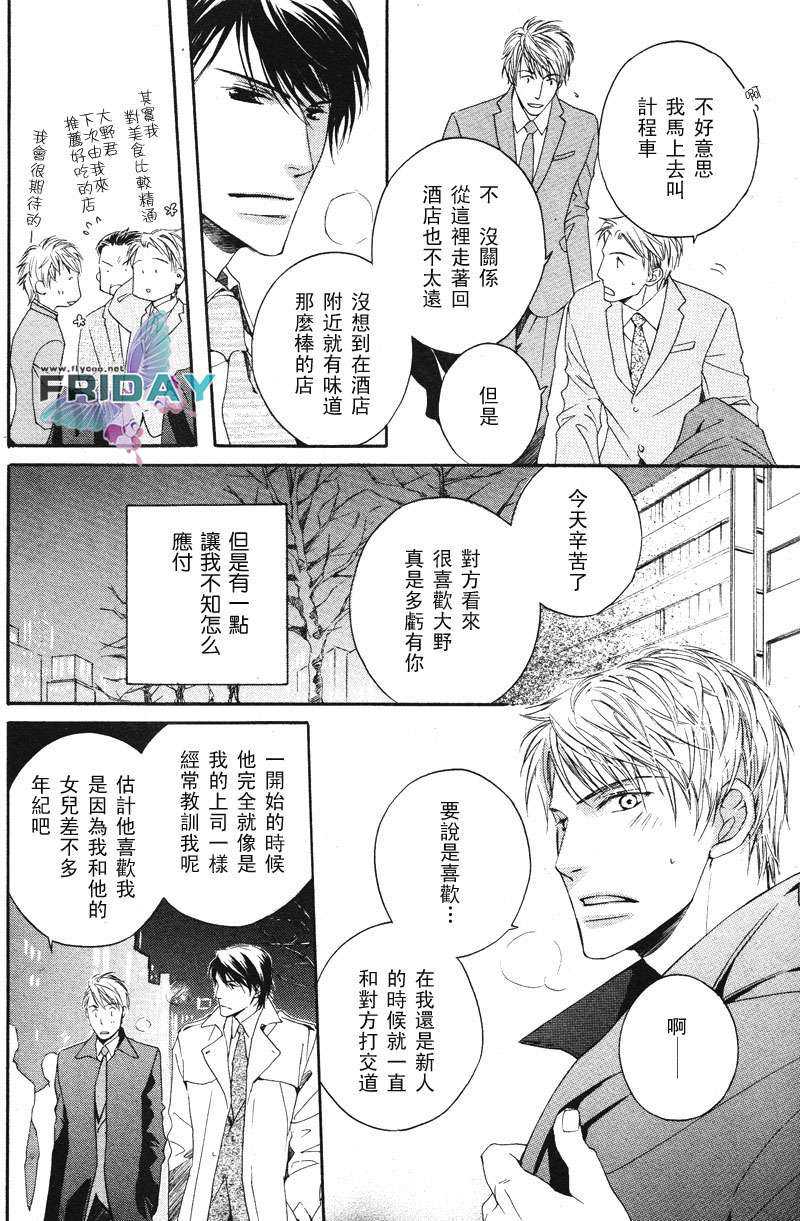 第1话2