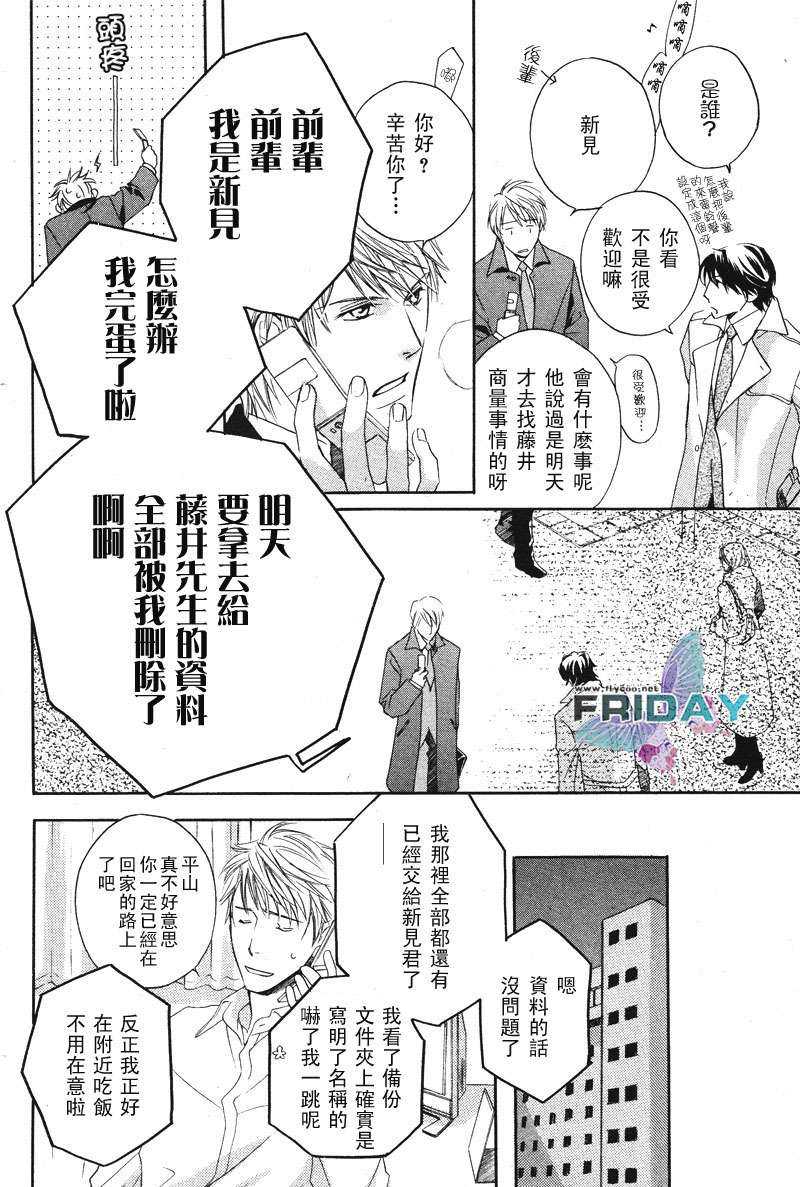 第1话4