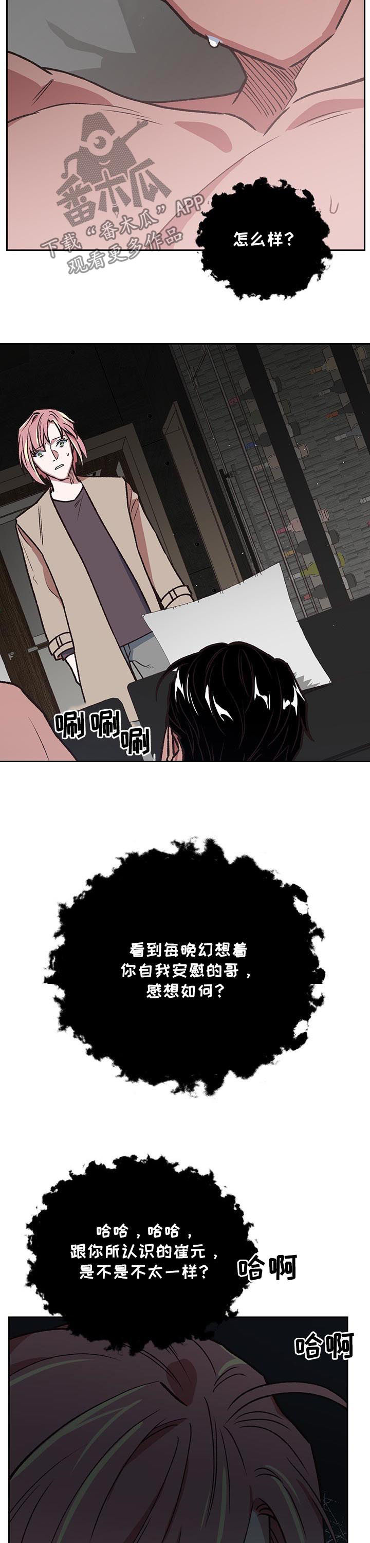 祖灵庙漫画,第77章：必死其一2图