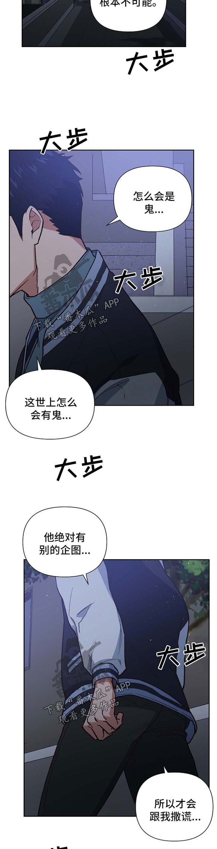 祖灵之王成就漫画,第35章：我愿意选择你2图