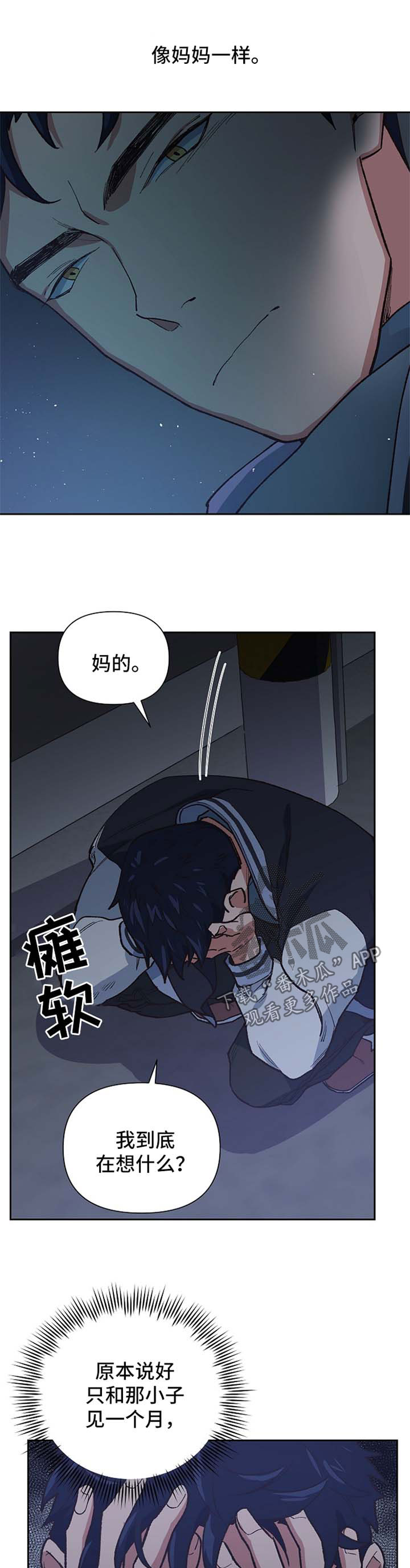 祖灵之王成就漫画,第35章：我愿意选择你4图