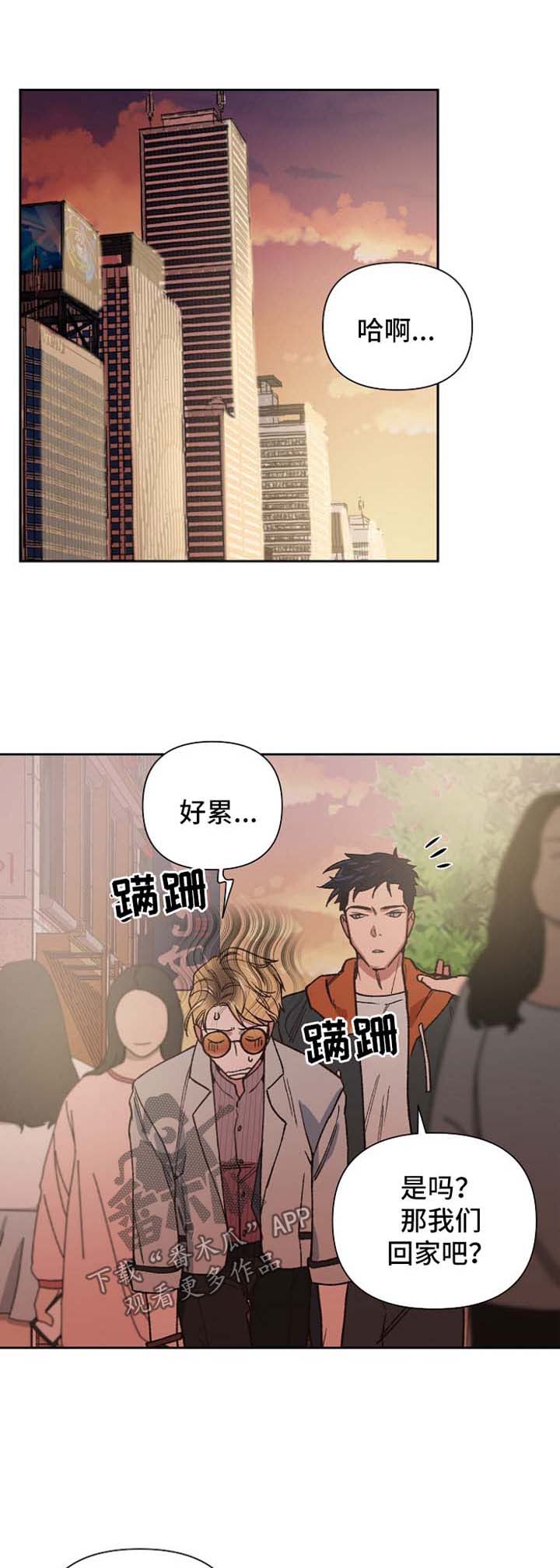 原祖附体漫画,第23章：意想不到的人1图
