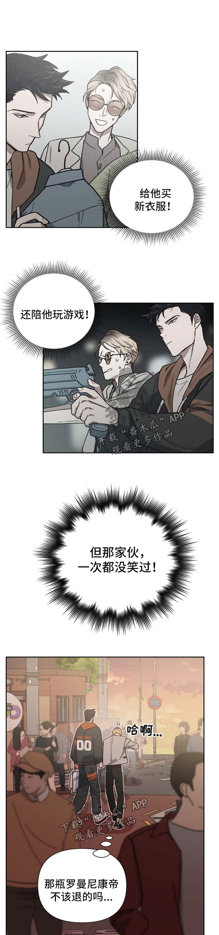原祖附体漫画,第23章：意想不到的人3图