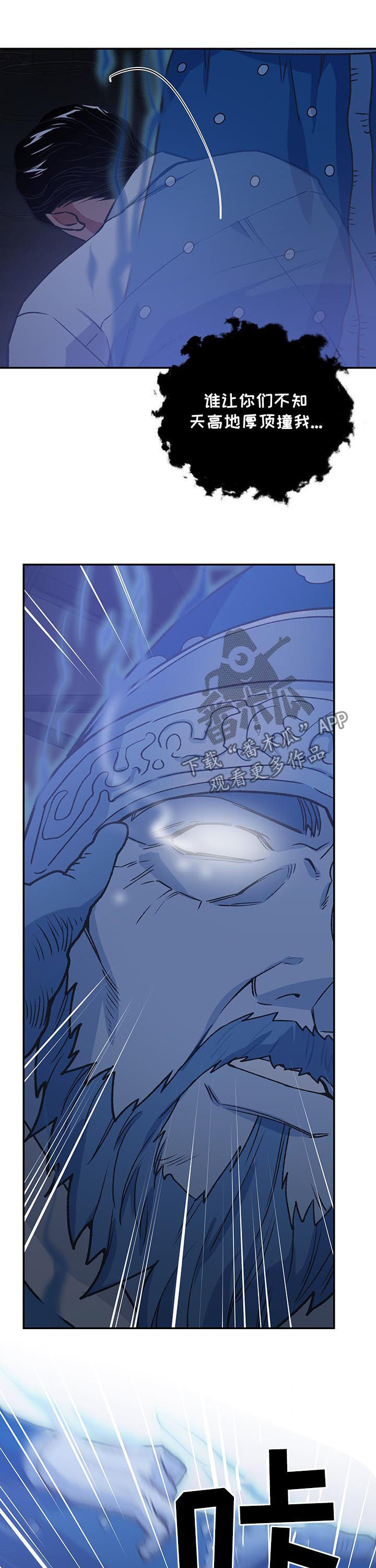 祖灵前夜祭漫画,第84章：祖上神灵5图
