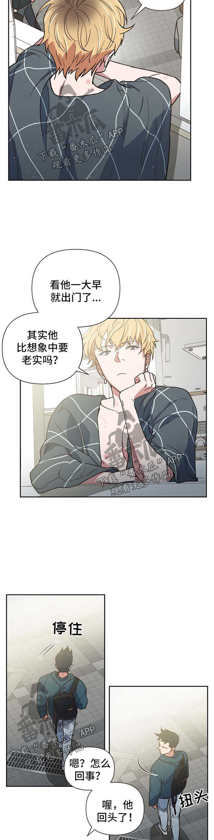 祖仙附体的特点漫画,第18章：迷信5图