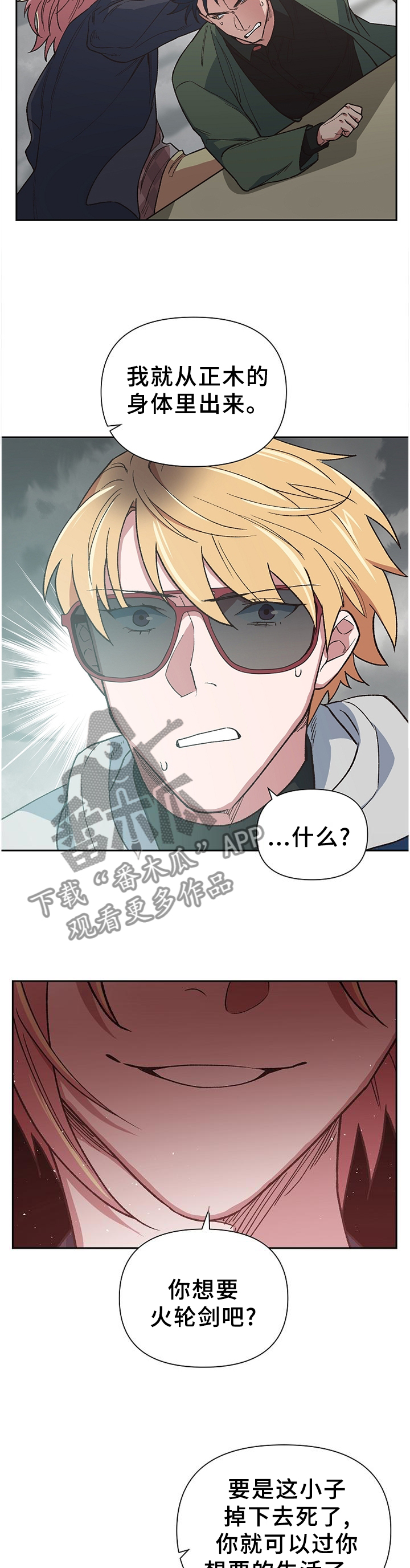 祖灵复制漫画,第51章：假象3图