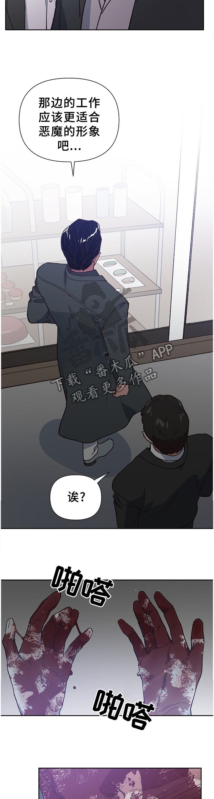 祖灵森林地图漫画,第45章：恶魔的崽子3图