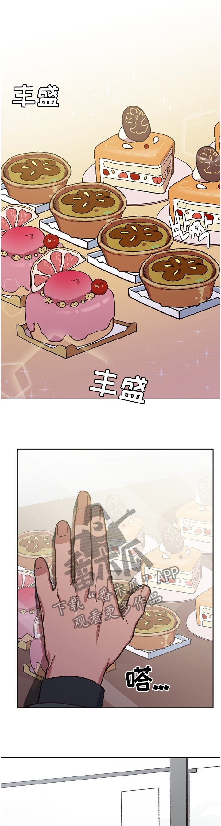 祖灵森林地图漫画,第45章：恶魔的崽子1图