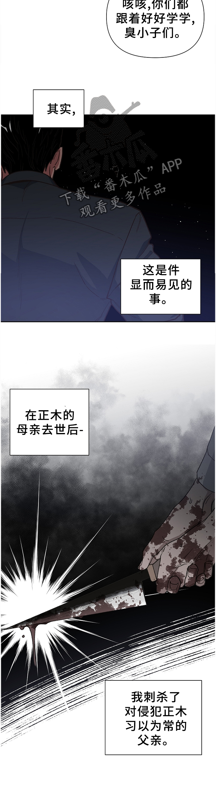 祖灵森林地图漫画,第45章：恶魔的崽子5图