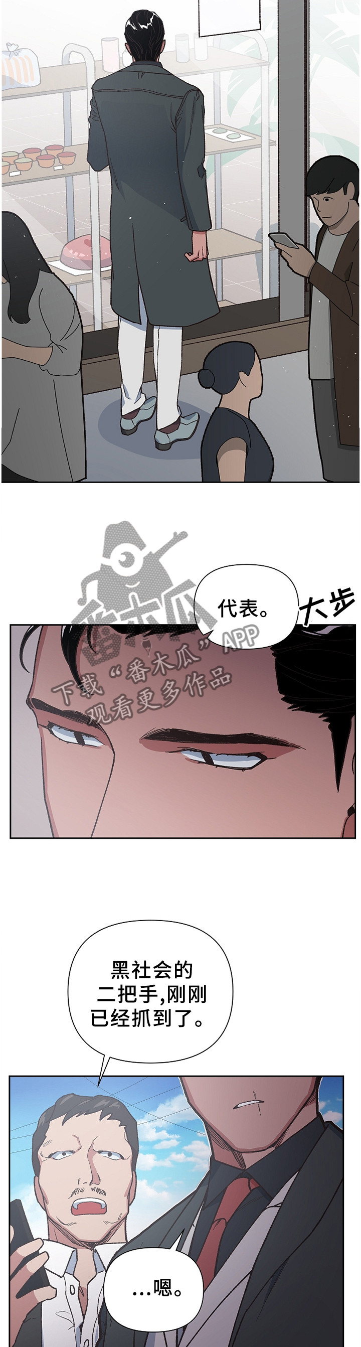 祖灵森林地图漫画,第45章：恶魔的崽子2图