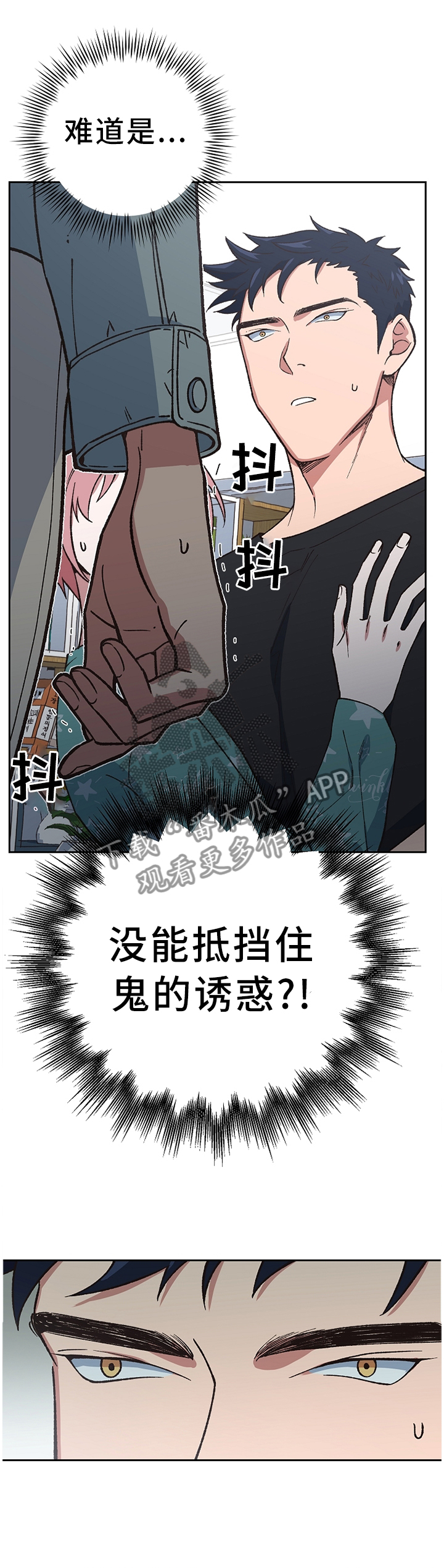 祖灵庇佑漫画,第41章：打消疑虑2图