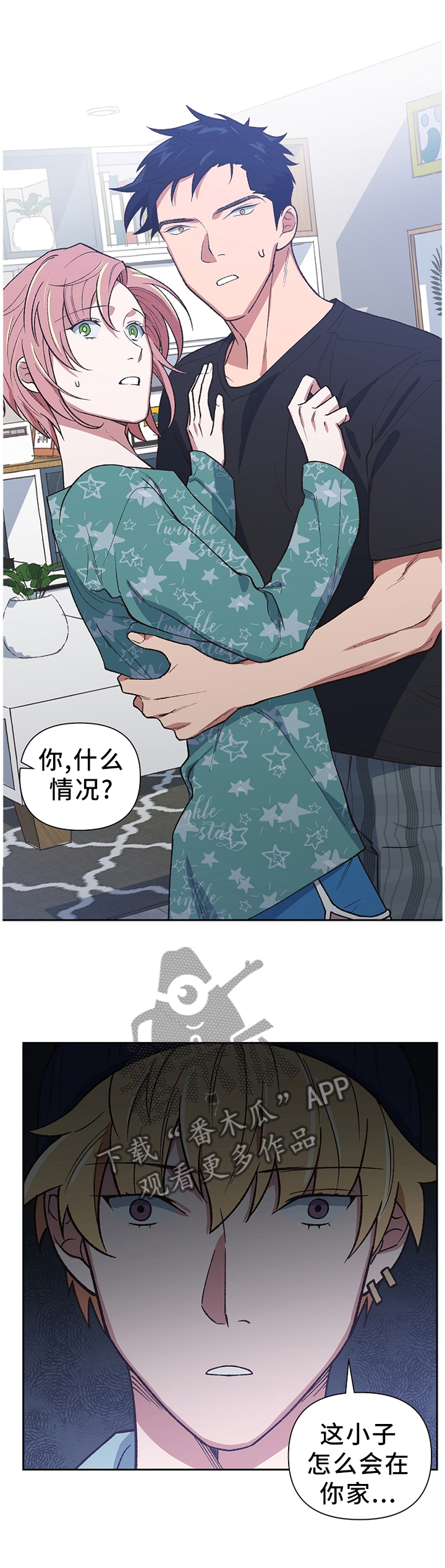 祖灵庇佑漫画,第41章：打消疑虑1图