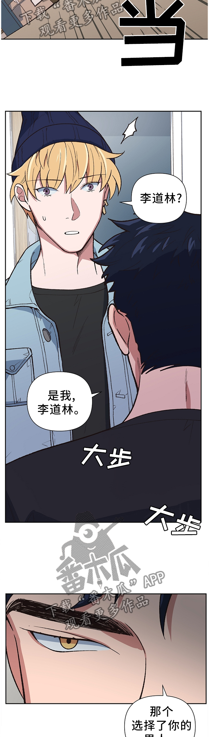 祖灵庇佑漫画,第41章：打消疑虑5图
