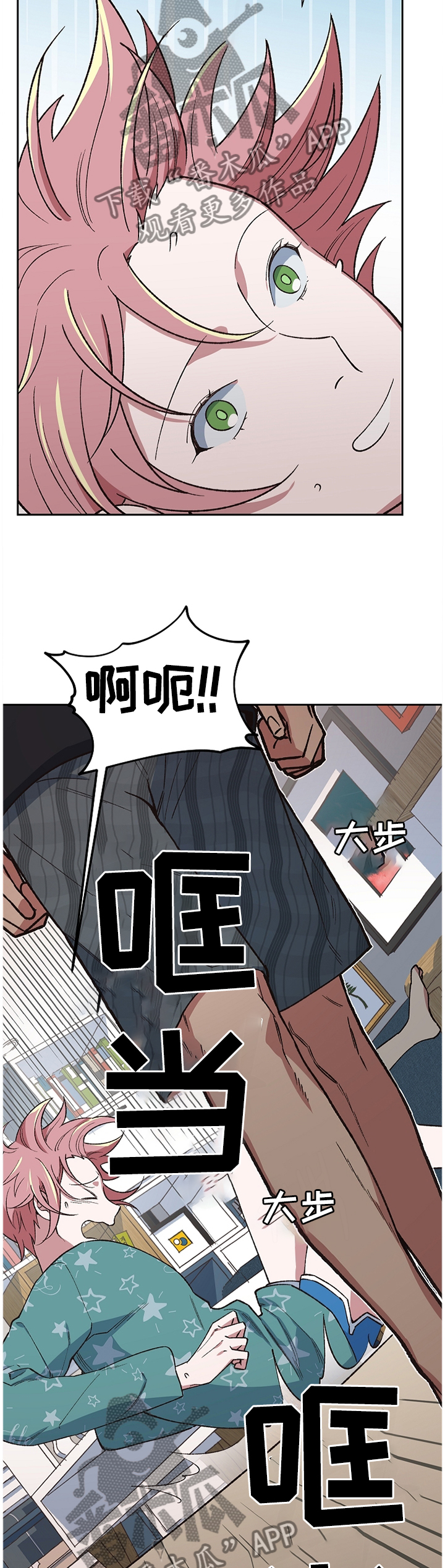 祖灵庇佑漫画,第41章：打消疑虑4图