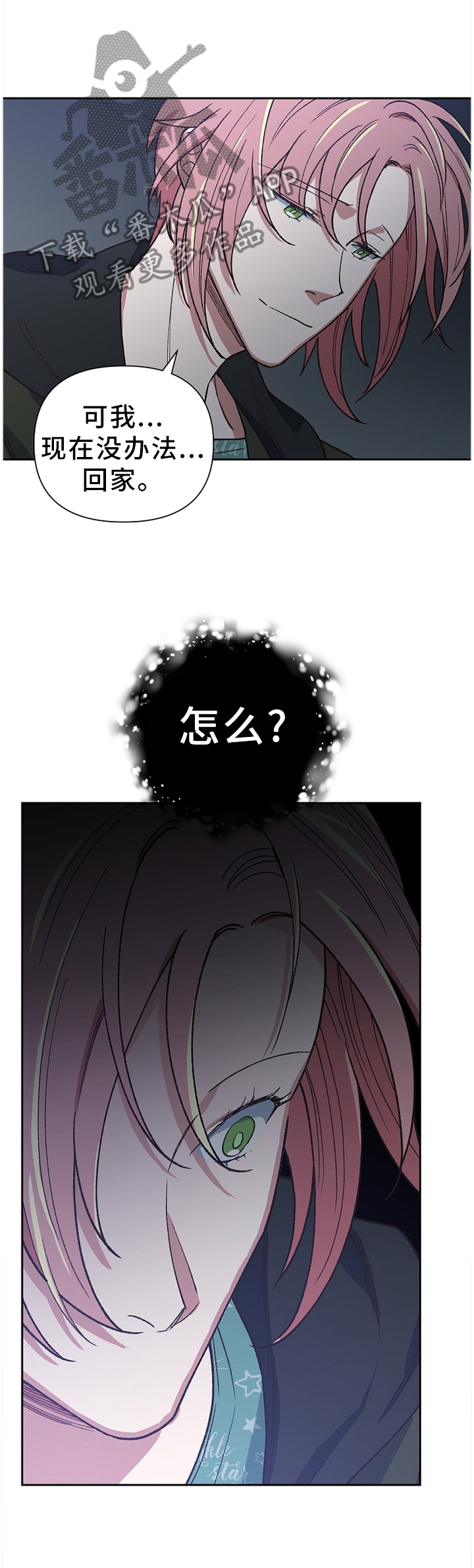 祖灵是什么漫画,第42章：是谁救了我?3图
