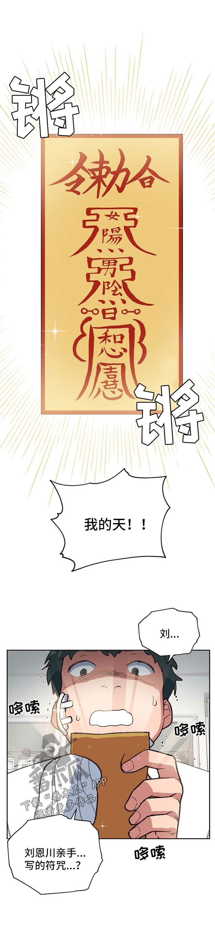 祖灵之王的追忆怎么获得漫画,第24章：心痛1图