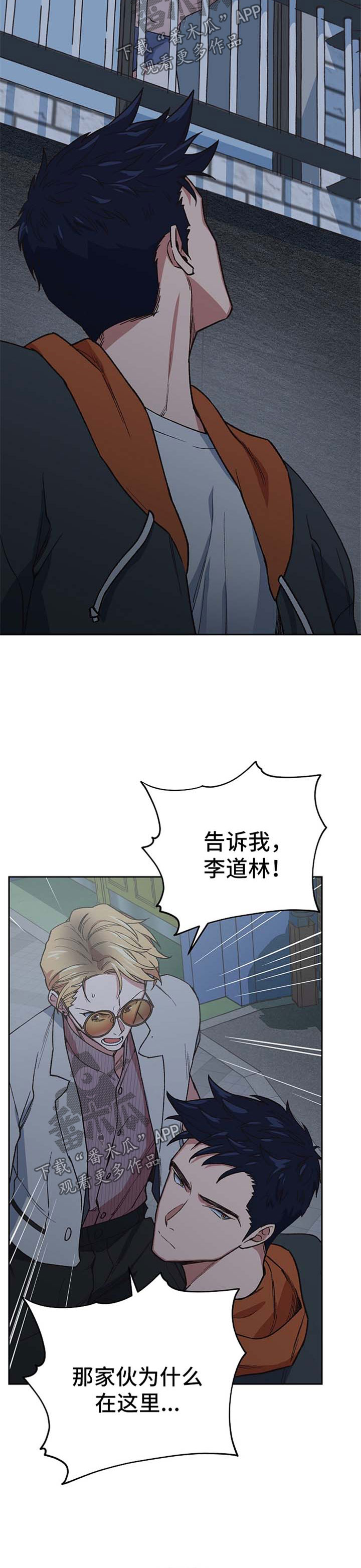 祖灵之王的追忆怎么获得漫画,第24章：心痛5图
