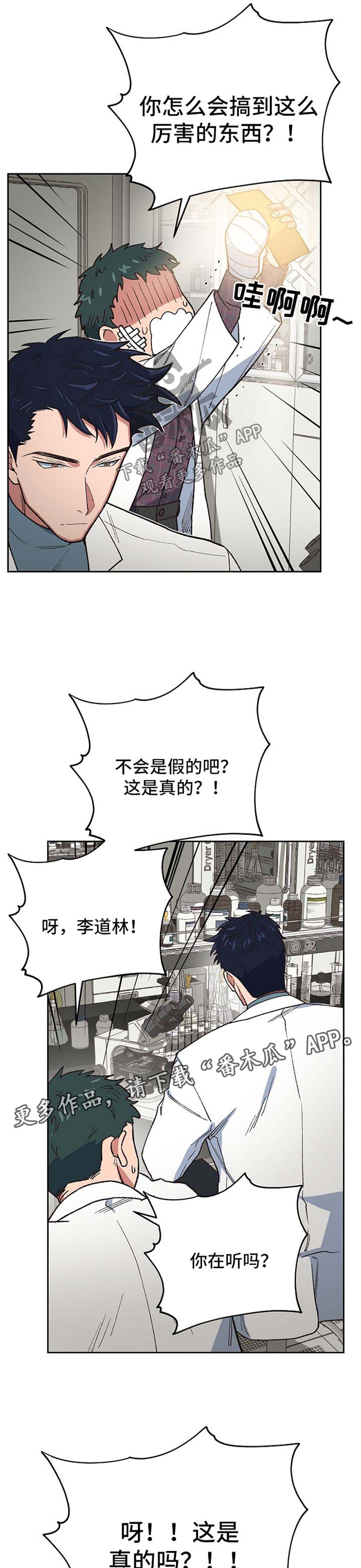 祖灵之王的追忆怎么获得漫画,第24章：心痛2图