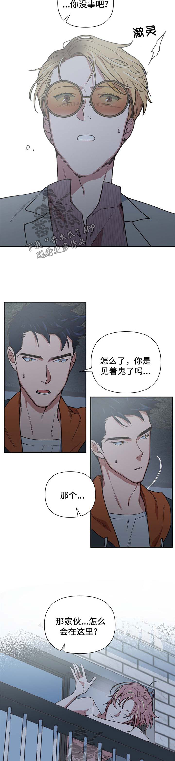 祖灵之王的追忆怎么获得漫画,第24章：心痛4图