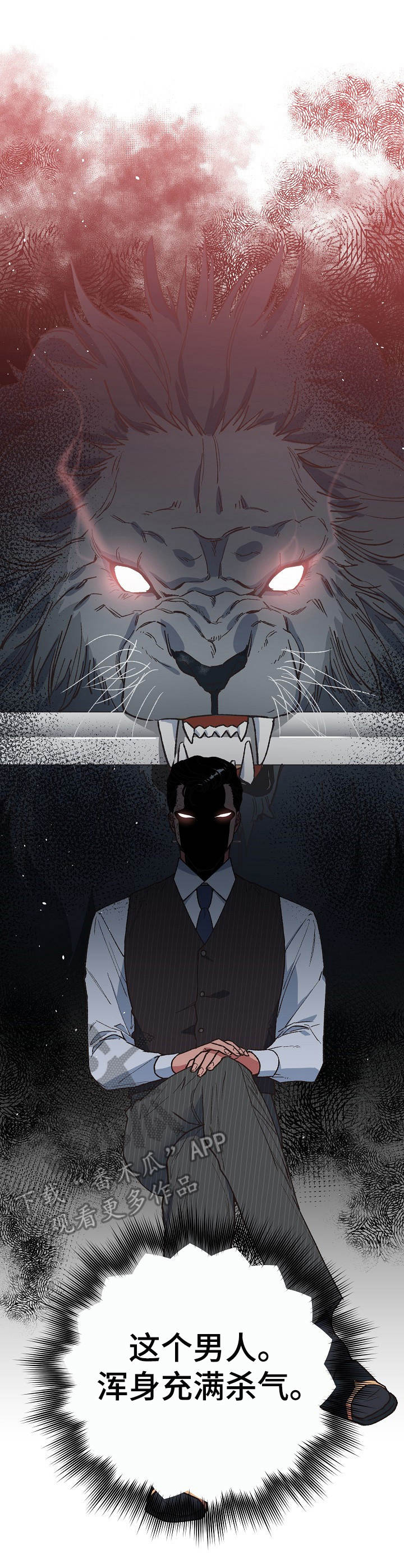 祖灵之王成就漫画,第6章：火轮剑3图