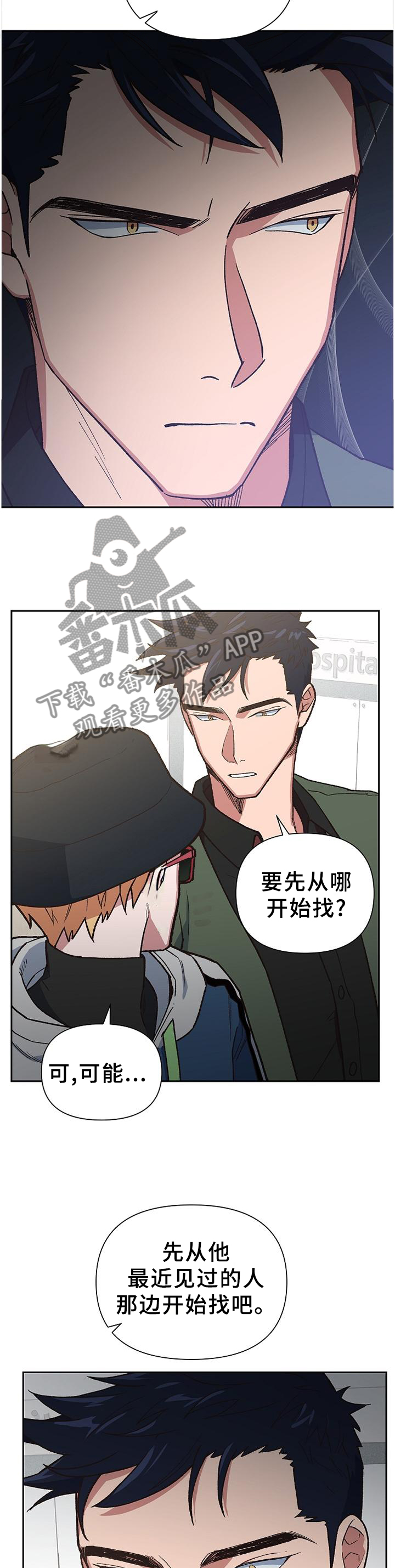 祖灵之王的追忆选哪个漫画,第48章：命运4图
