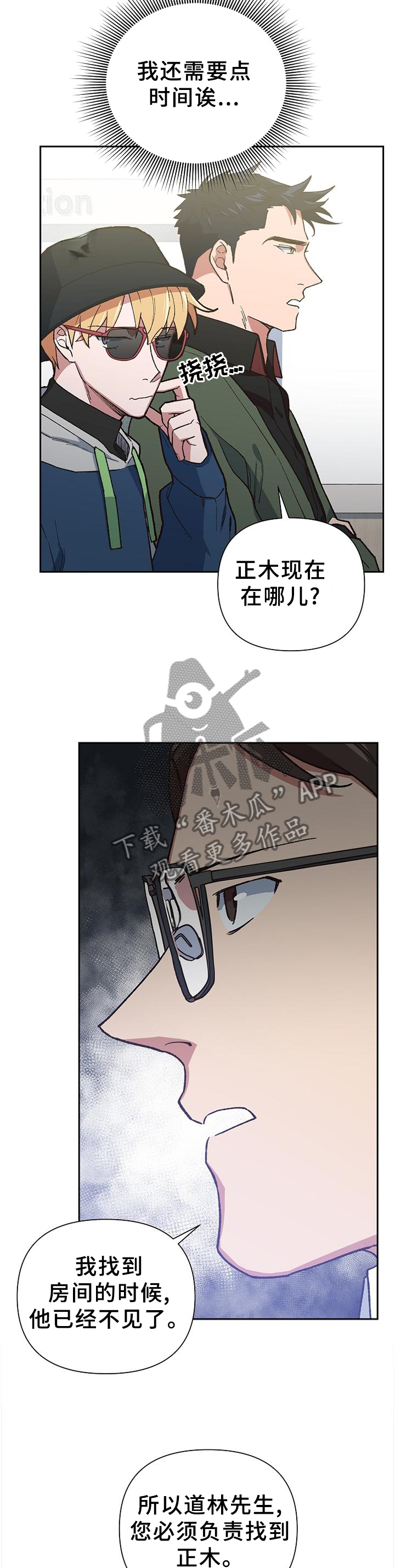 祖灵之王的追忆选哪个漫画,第48章：命运3图
