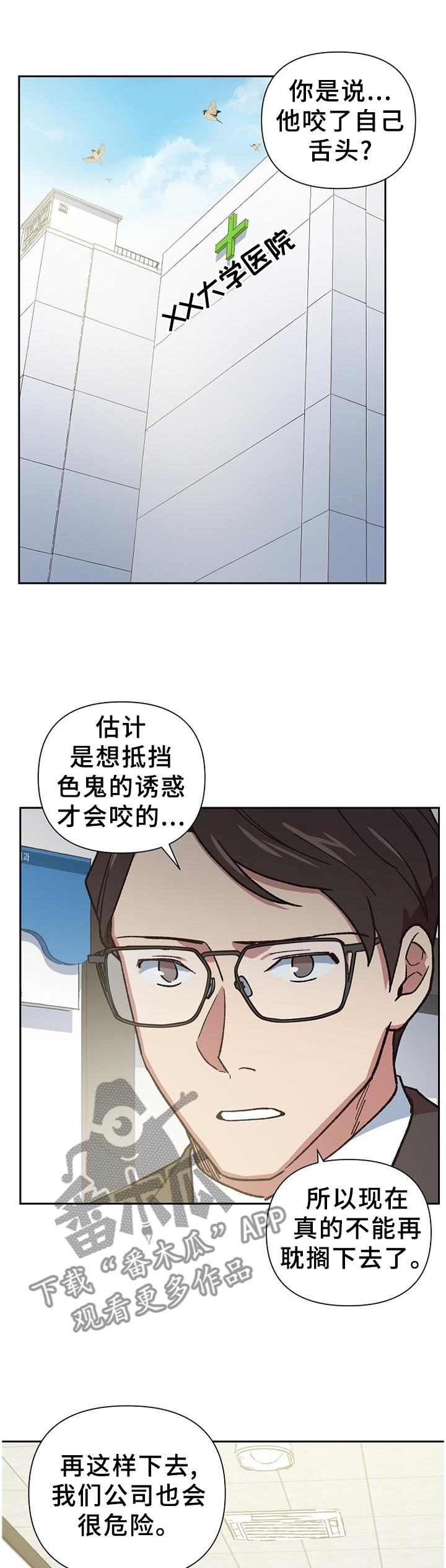 祖灵之王的追忆选哪个漫画,第48章：命运1图