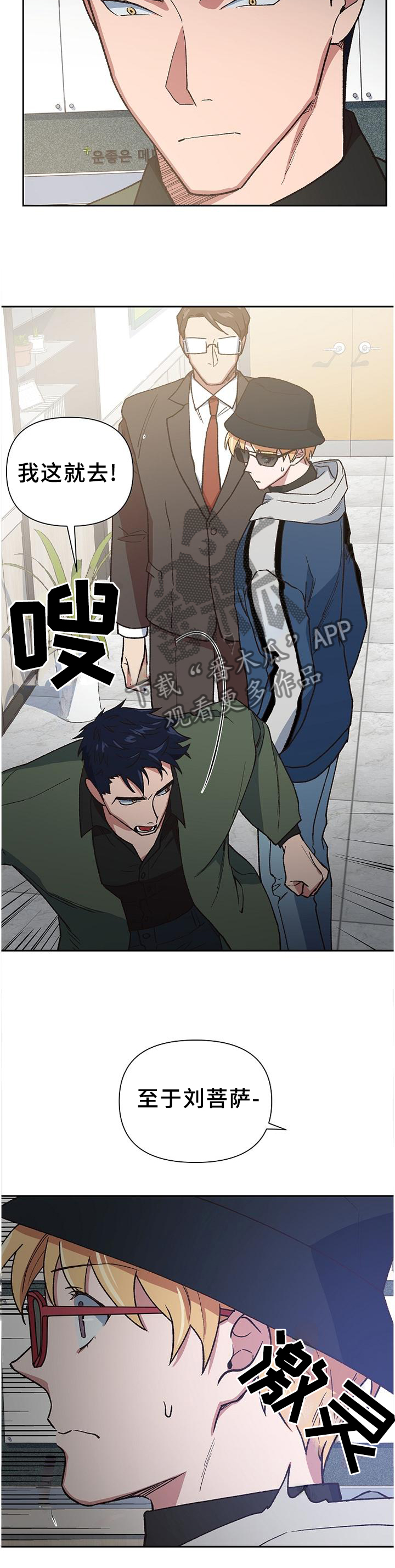 祖灵之王的追忆选哪个漫画,第48章：命运5图