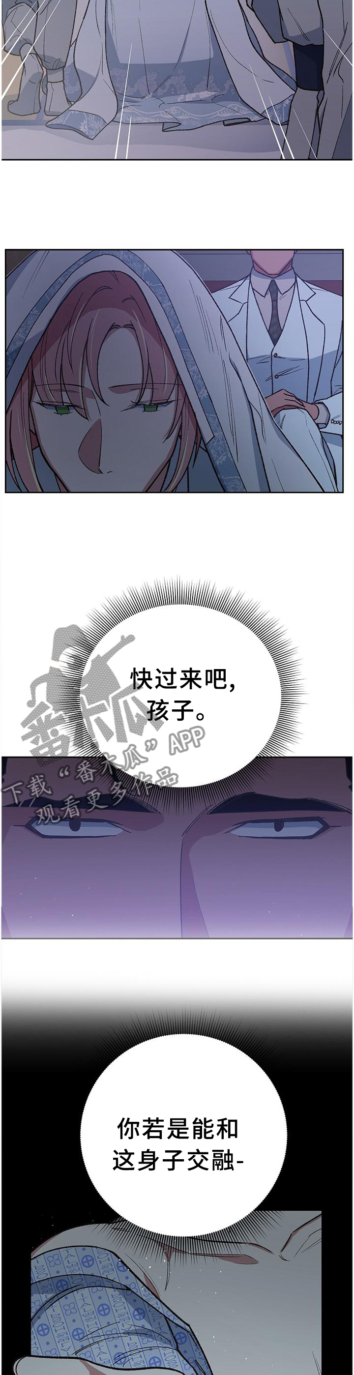祖灵显神迹漫画,第56章：我一定可以的5图