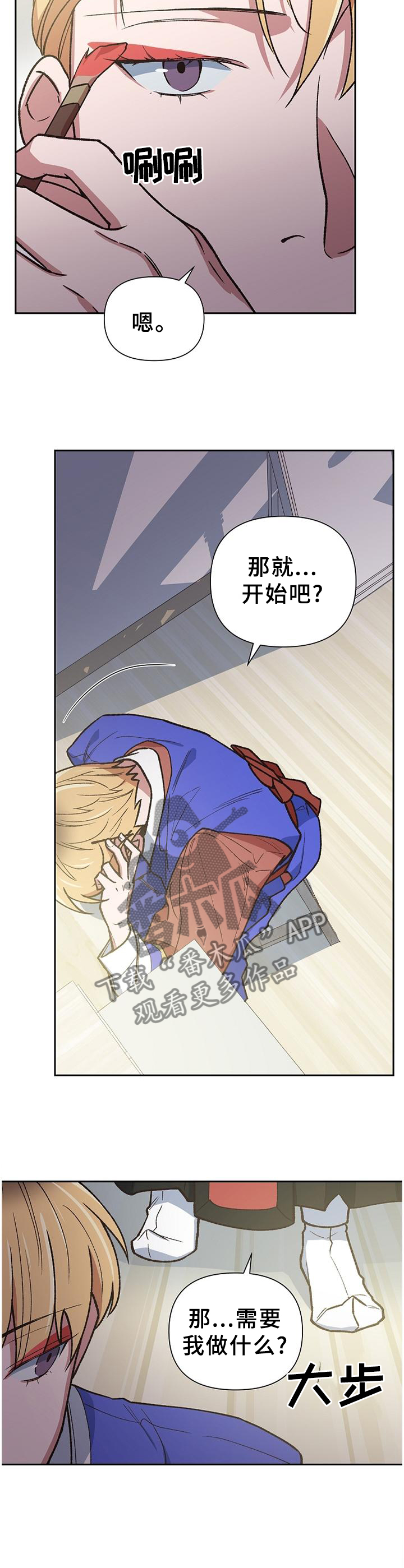 祖灵显神迹漫画,第56章：我一定可以的2图